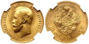 10 рублей 1903 года