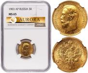 5 roubles 1903 year