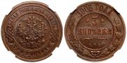 3 копейки 1905 года