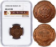 2 kopecks 1905 year