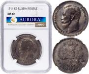 1 rouble 1911 year