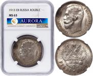 1 rouble 1913 year