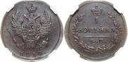 1 kopeck 1830 year