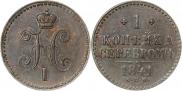 1 kopeck 1841 year