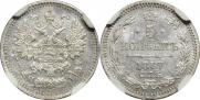 5 kopecks 1867 year
