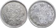 20 kopecks 1875 year