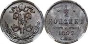 1/2 копейки 1897 года