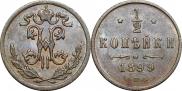 1/2 kopeck 1899 year
