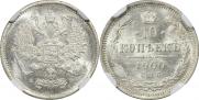 10 копеек 1900 года
