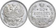 20 kopecks 1909 year