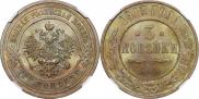 3 kopecks 1912 year