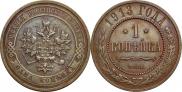 1 kopeck 1913 year