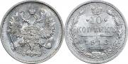 10 kopecks 1913 year