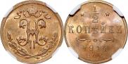 1/2 kopeck 1914 year