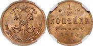 1/2 kopeck 1914 year