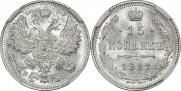 15 kopecks 1917 year