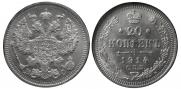 20 kopecks 1914 year