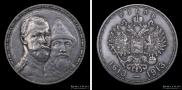 1 rouble 1913 year