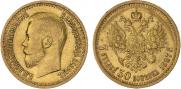 7,5 рублей 1897 года
