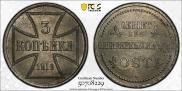 3 копейки 1916 года