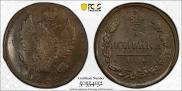 1 kopeck 1822 year