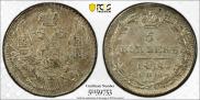 5 kopecks 1838 year