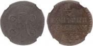 1/4 kopeck 1844 year