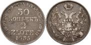 30 kopecks - 2 złotych 1835 year