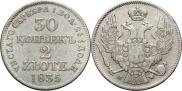 30 kopecks - 2 złotych 1835 year