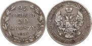 25 kopecks - 50 groszy 1846 year