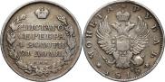 1 рубль 1815 года