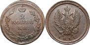 2 копейки 1812 года