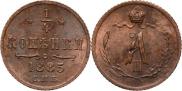 1/4 kopeck 1885 year