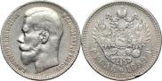 1 rouble 1899 year