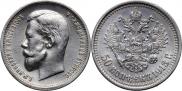 50 kopecks 1913 year