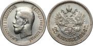 25 kopecks 1896 year