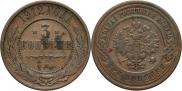 2 kopecks 1912 year