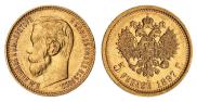 5 roubles 1898 year