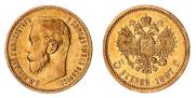 5 рублей 1897 года