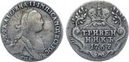 Grivennik 1767 year