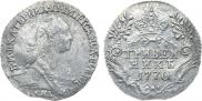 Гривенник 1770 года