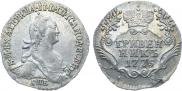 Гривенник 1775 года