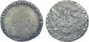 15 копеек 1790 года