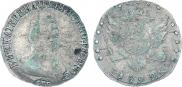 15 копеек 1792 года