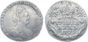 Гривенник 1796 года