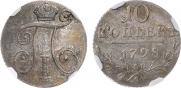 10 kopecks 1798 year