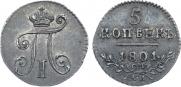 5 копеек 1801 года