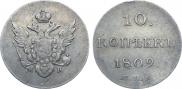 10 kopecks 1809 year