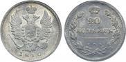 20 kopecks 1810 year