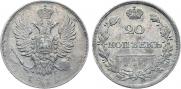 20 kopecks 1810 year